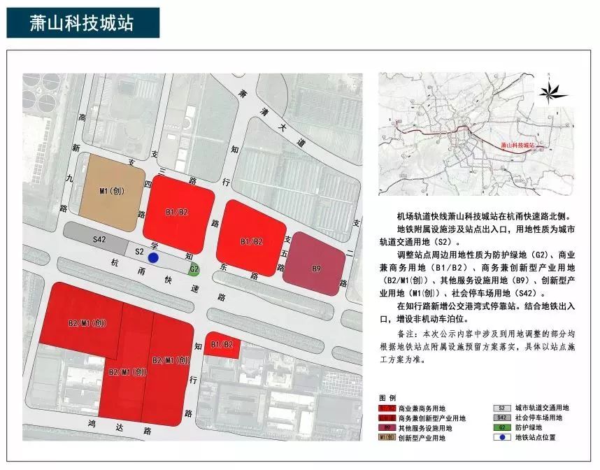 萧山科技城站