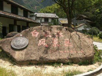 杭州白云源风景区门票价格_旅游攻略