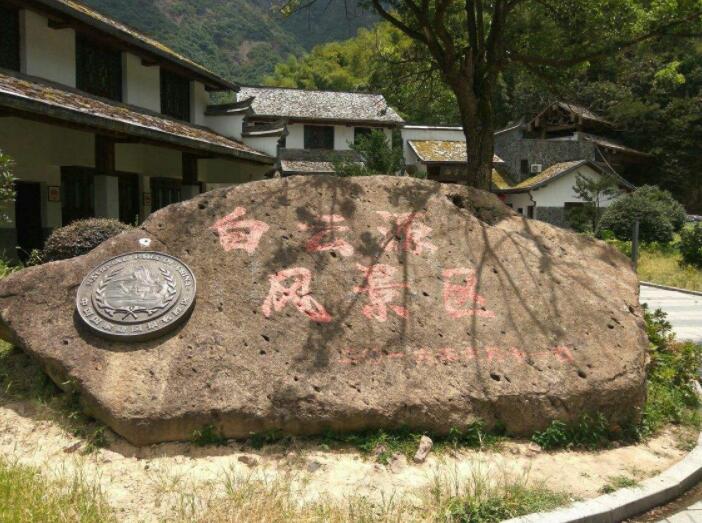 白云源风景区