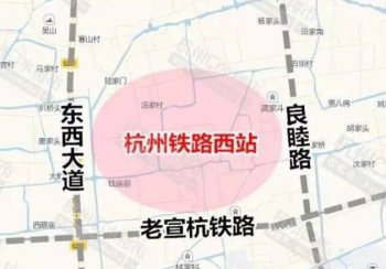 杭州火车西站建设计划[详细]