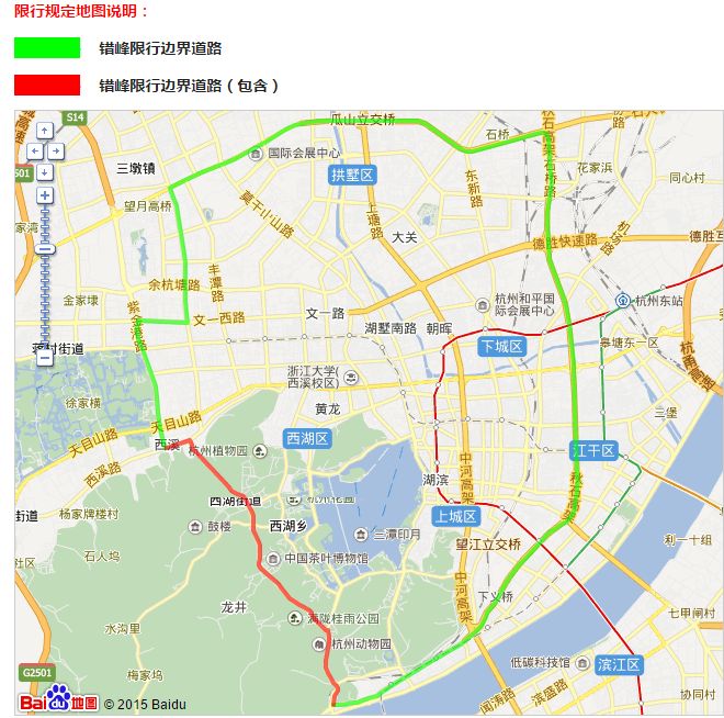 市区限行范围