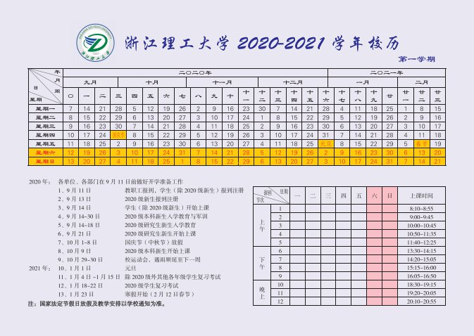 理工大学