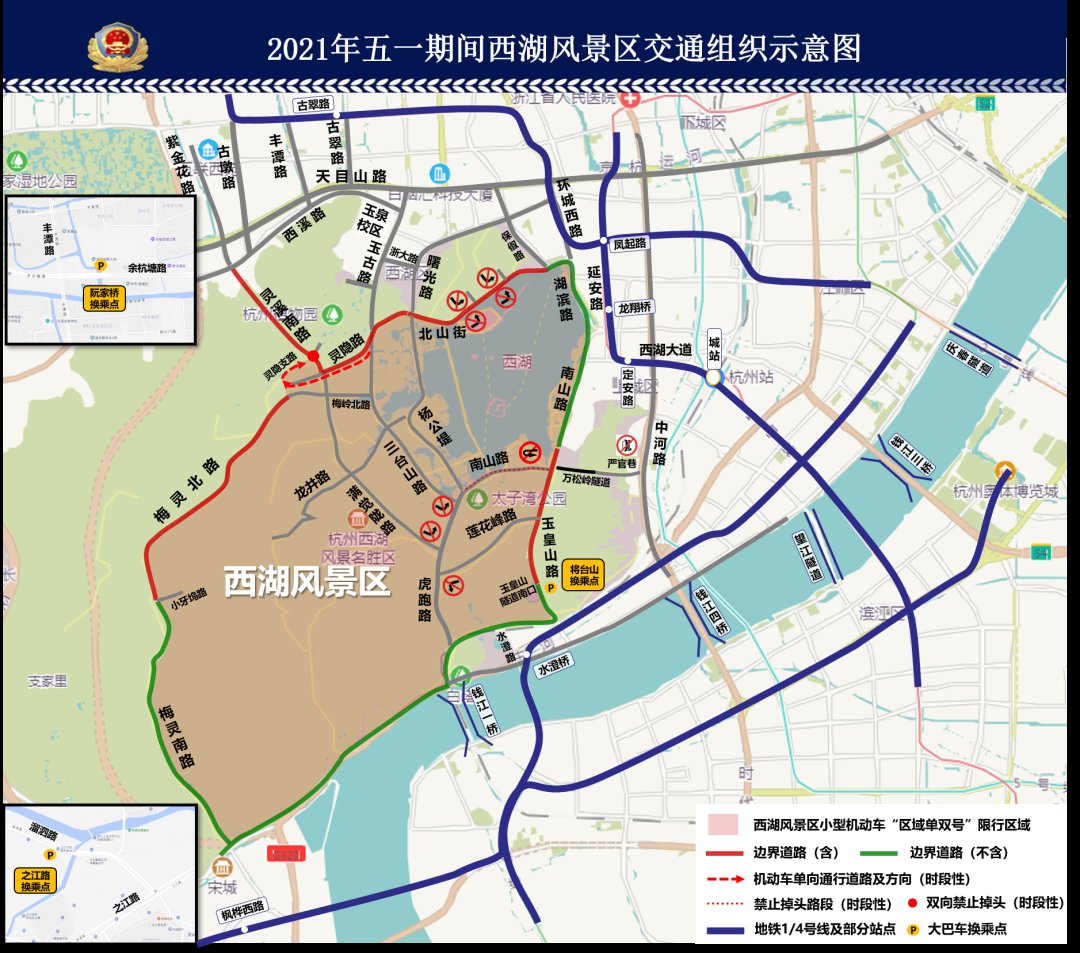 杭州限行区域2021图片